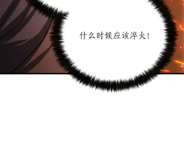 《死灵法师：重生的我全技能精通》第82话 被吞噬的灵魂已千疮百孔图25