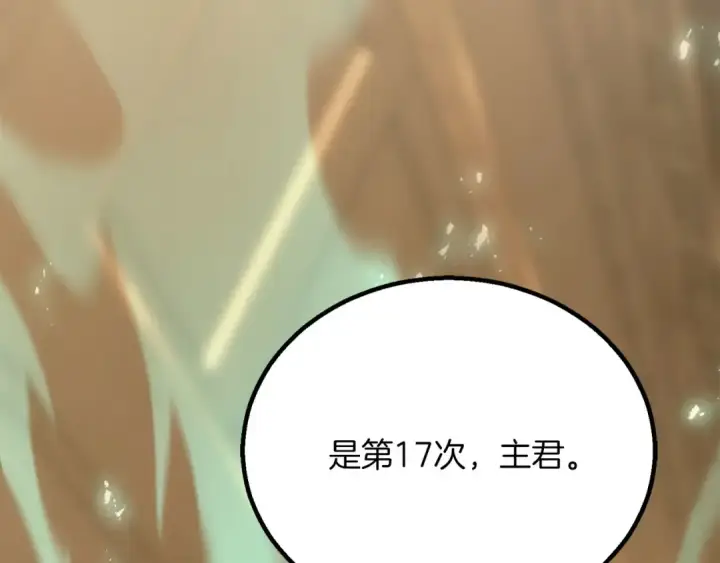 《死灵法师：重生的我全技能精通》第82话 被吞噬的灵魂已千疮百孔图278