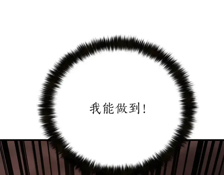 《死灵法师：重生的我全技能精通》第82话 被吞噬的灵魂已千疮百孔图29