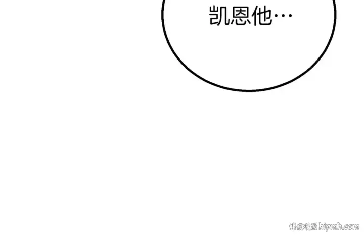 《死灵法师：重生的我全技能精通》第82话 被吞噬的灵魂已千疮百孔图296