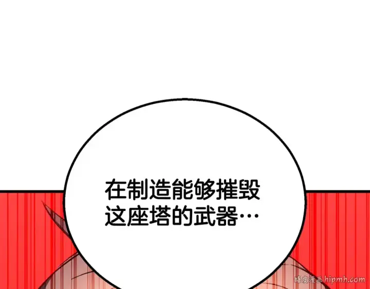 《死灵法师：重生的我全技能精通》第82话 被吞噬的灵魂已千疮百孔图304