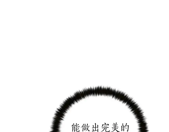 《死灵法师：重生的我全技能精通》第82话 被吞噬的灵魂已千疮百孔图38