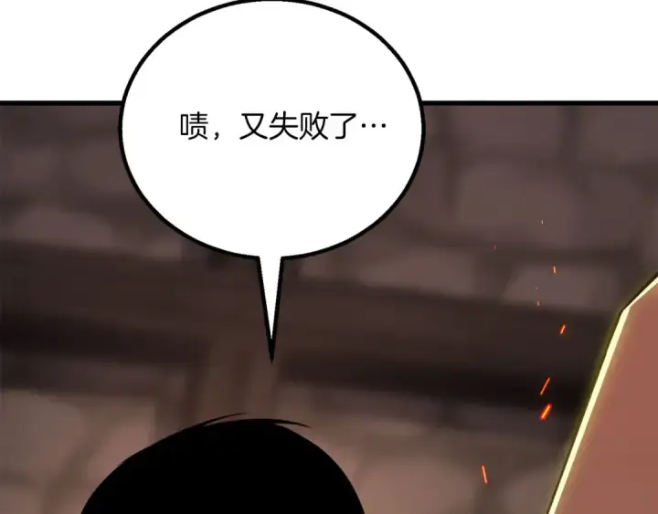 《死灵法师：重生的我全技能精通》第82话 被吞噬的灵魂已千疮百孔图47