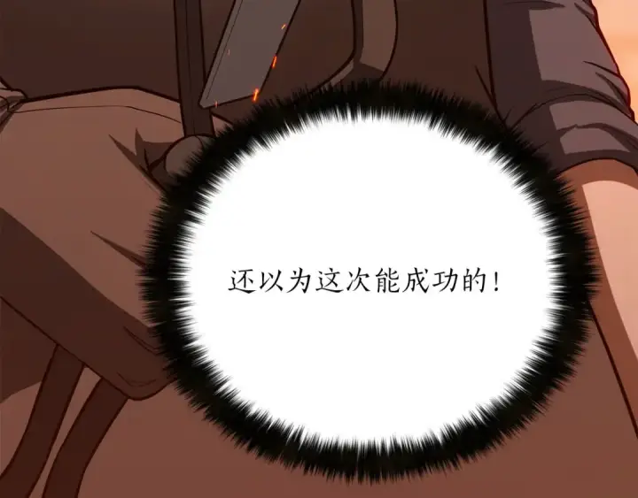 《死灵法师：重生的我全技能精通》第82话 被吞噬的灵魂已千疮百孔图50