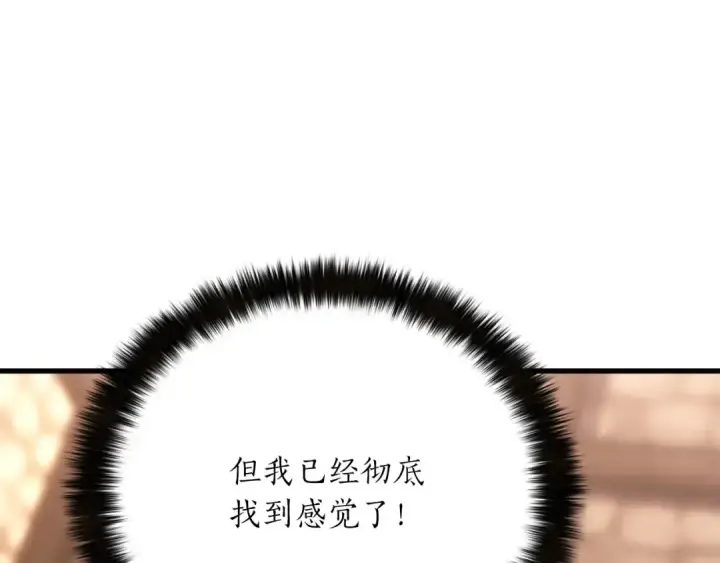 《死灵法师：重生的我全技能精通》第82话 被吞噬的灵魂已千疮百孔图53