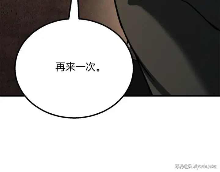 《死灵法师：重生的我全技能精通》第82话 被吞噬的灵魂已千疮百孔图56