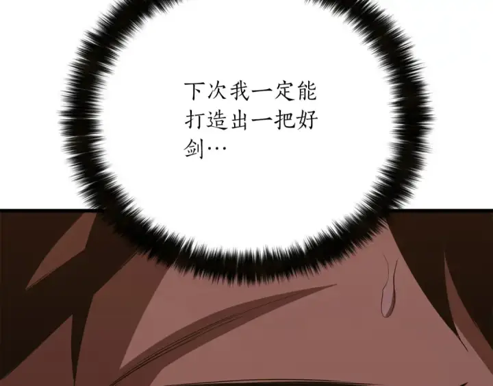 《死灵法师：重生的我全技能精通》第82话 被吞噬的灵魂已千疮百孔图58