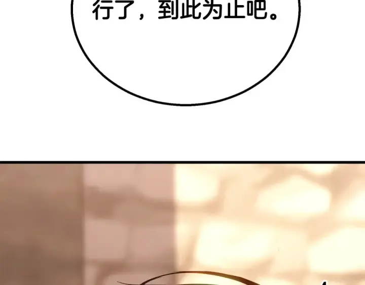 《死灵法师：重生的我全技能精通》第82话 被吞噬的灵魂已千疮百孔图61