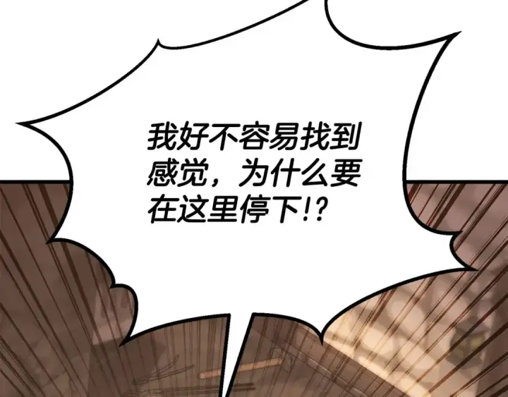 《死灵法师：重生的我全技能精通》第82话 被吞噬的灵魂已千疮百孔图66