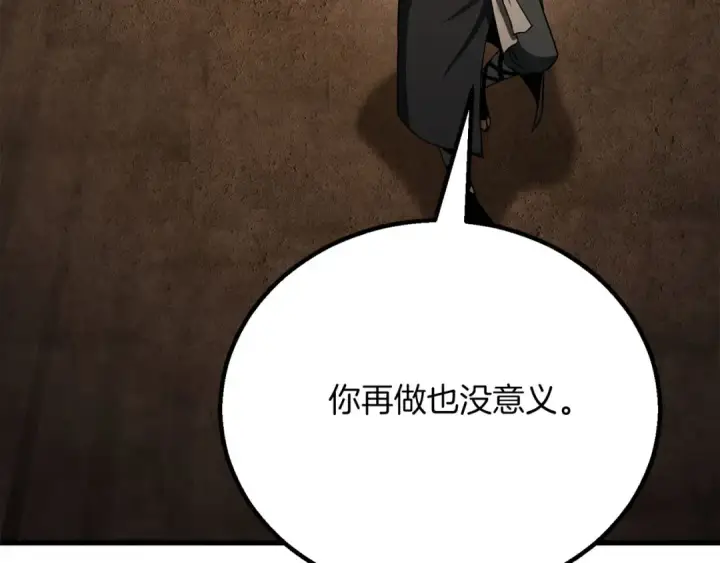 《死灵法师：重生的我全技能精通》第82话 被吞噬的灵魂已千疮百孔图69