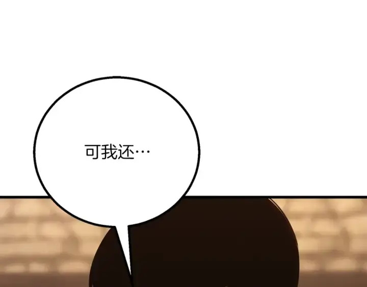 《死灵法师：重生的我全技能精通》第82话 被吞噬的灵魂已千疮百孔图74