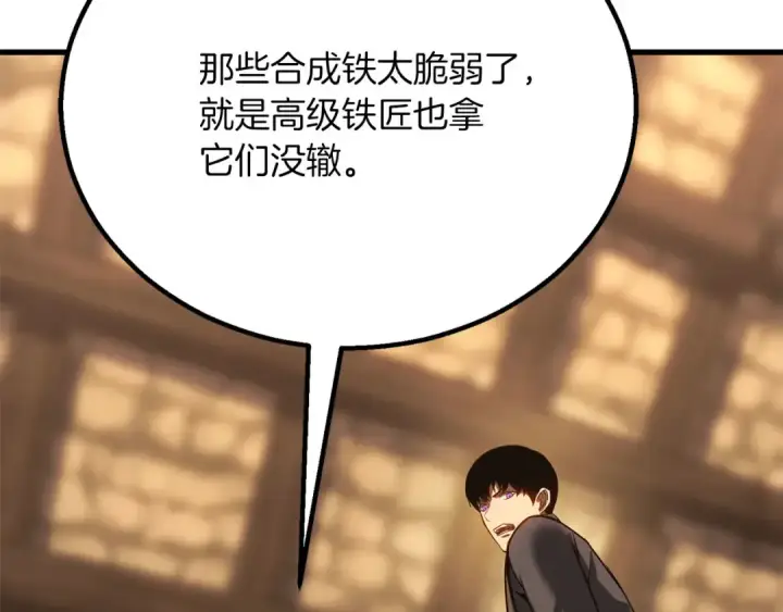 《死灵法师：重生的我全技能精通》第82话 被吞噬的灵魂已千疮百孔图82