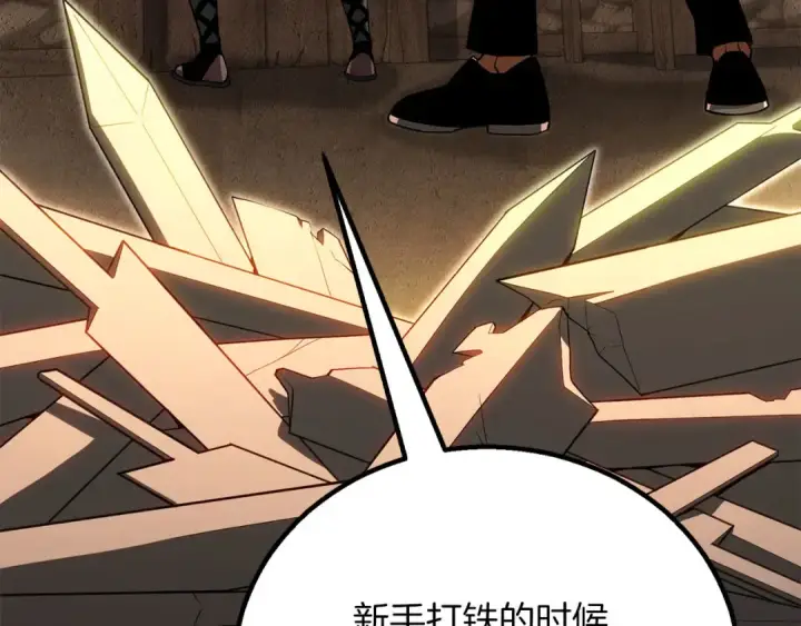 《死灵法师：重生的我全技能精通》第82话 被吞噬的灵魂已千疮百孔图84