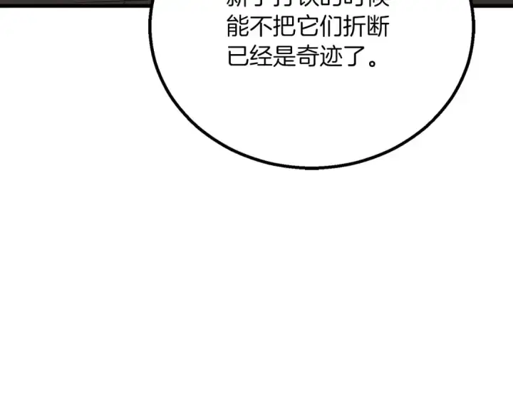 《死灵法师：重生的我全技能精通》第82话 被吞噬的灵魂已千疮百孔图85