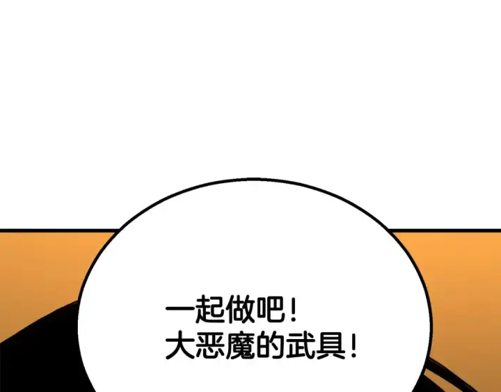 《死灵法师：重生的我全技能精通》第82话 被吞噬的灵魂已千疮百孔图90
