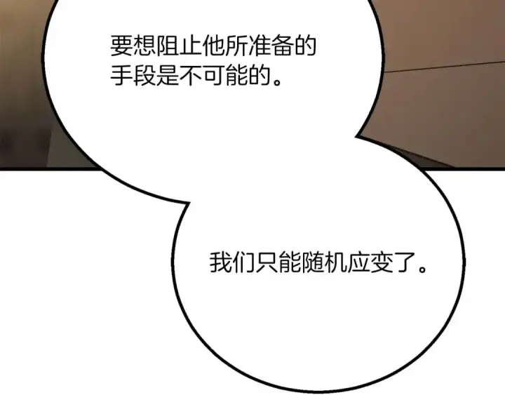 《死灵法师：重生的我全技能精通》第83话 无翼一族准备的战场图100