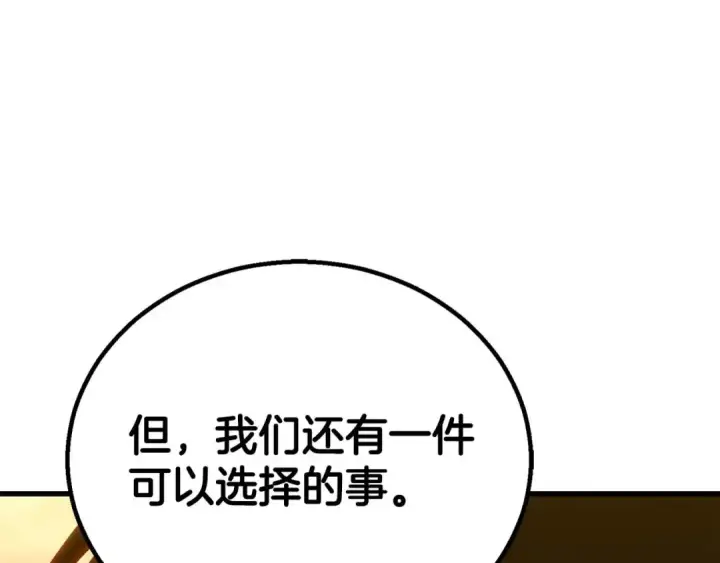 《死灵法师：重生的我全技能精通》第83话 无翼一族准备的战场图103