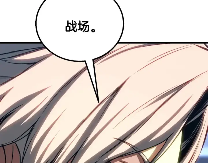 《死灵法师：重生的我全技能精通》第83话 无翼一族准备的战场图108