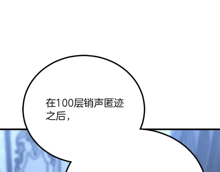 《死灵法师：重生的我全技能精通》第83话 无翼一族准备的战场图111