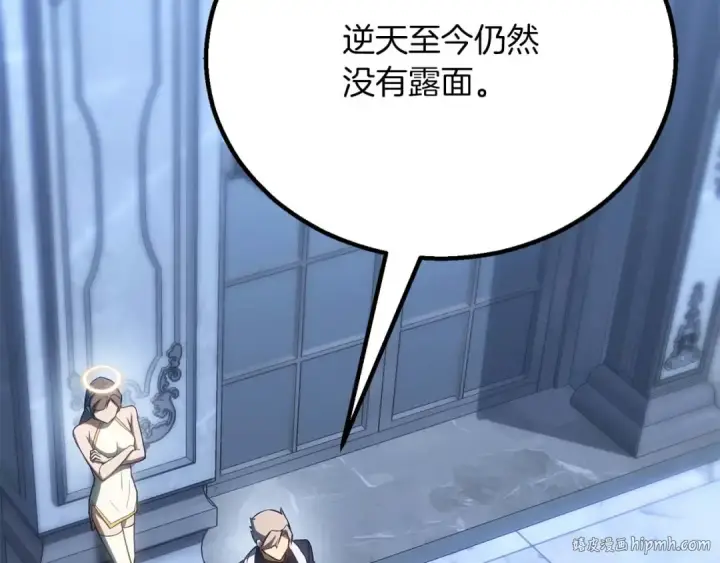 《死灵法师：重生的我全技能精通》第83话 无翼一族准备的战场图112