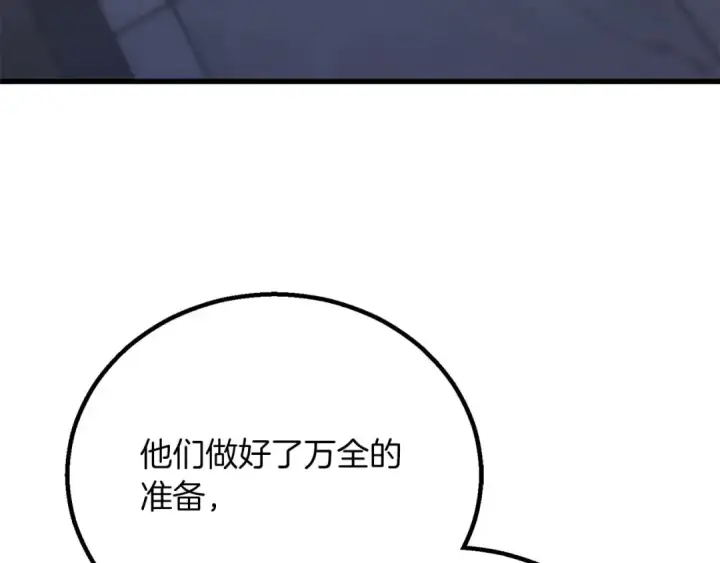 《死灵法师：重生的我全技能精通》第83话 无翼一族准备的战场图115