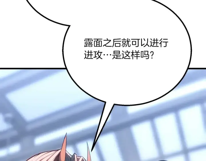 《死灵法师：重生的我全技能精通》第83话 无翼一族准备的战场图116