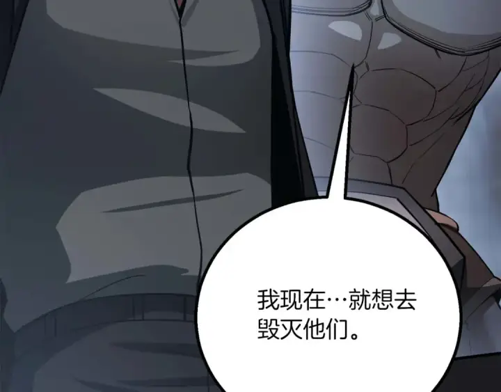 《死灵法师：重生的我全技能精通》第83话 无翼一族准备的战场图118
