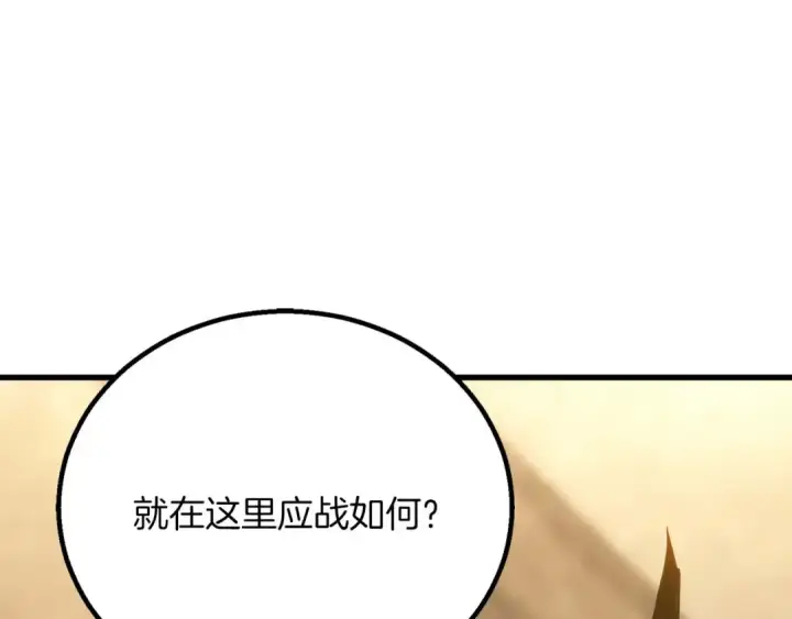 《死灵法师：重生的我全技能精通》第83话 无翼一族准备的战场图123