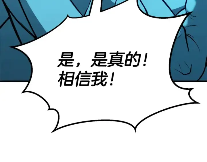 《死灵法师：重生的我全技能精通》第83话 无翼一族准备的战场图13