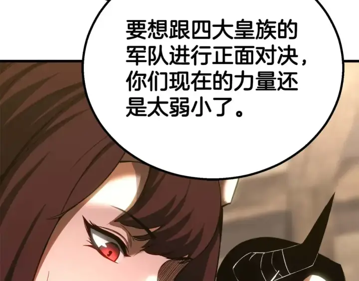 《死灵法师：重生的我全技能精通》第83话 无翼一族准备的战场图133