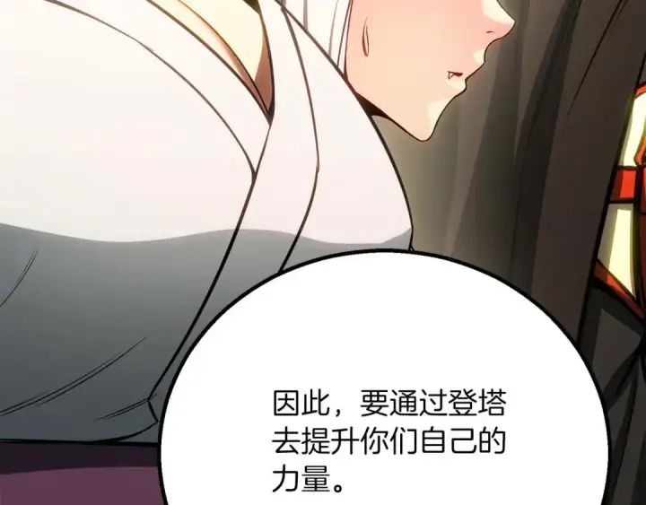 《死灵法师：重生的我全技能精通》第83话 无翼一族准备的战场图135