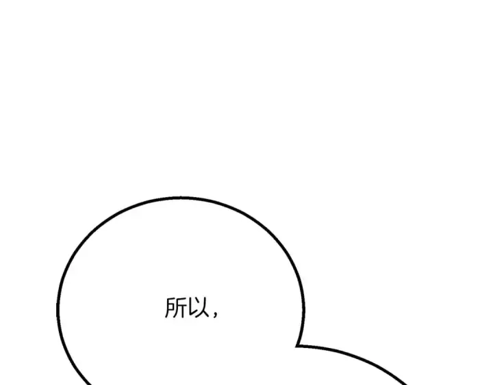 《死灵法师：重生的我全技能精通》第83话 无翼一族准备的战场图137