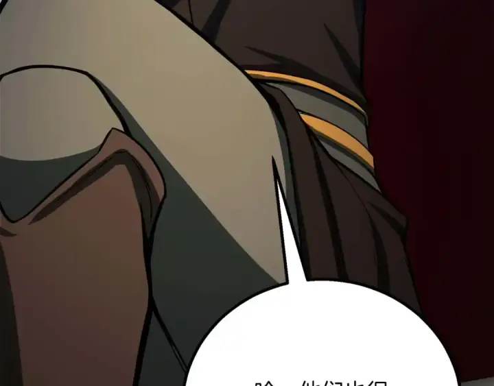 《死灵法师：重生的我全技能精通》第83话 无翼一族准备的战场图140