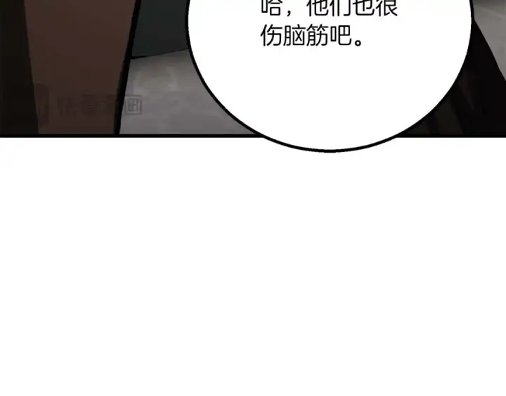 《死灵法师：重生的我全技能精通》第83话 无翼一族准备的战场图141