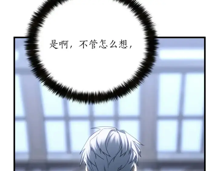 《死灵法师：重生的我全技能精通》第83话 无翼一族准备的战场图143