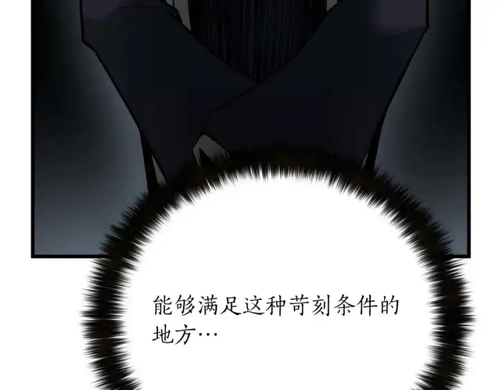 《死灵法师：重生的我全技能精通》第83话 无翼一族准备的战场图145