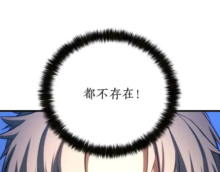《死灵法师：重生的我全技能精通》第83话 无翼一族准备的战场图147