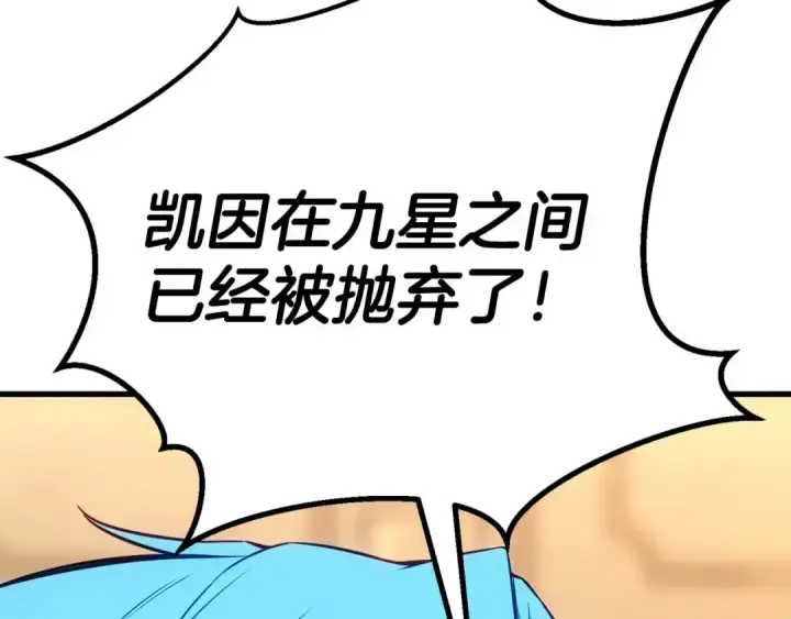 《死灵法师：重生的我全技能精通》第83话 无翼一族准备的战场图15