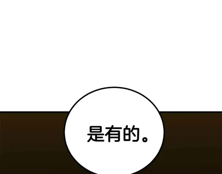 《死灵法师：重生的我全技能精通》第83话 无翼一族准备的战场图150