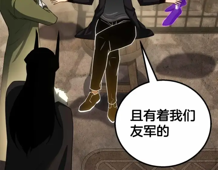 《死灵法师：重生的我全技能精通》第83话 无翼一族准备的战场图156
