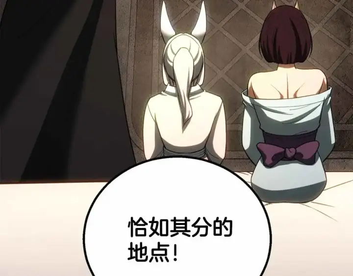 《死灵法师：重生的我全技能精通》第83话 无翼一族准备的战场图157