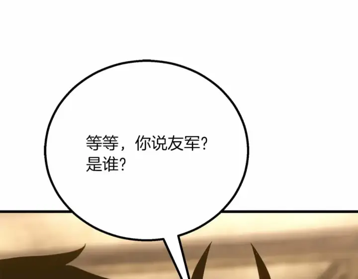 《死灵法师：重生的我全技能精通》第83话 无翼一族准备的战场图159