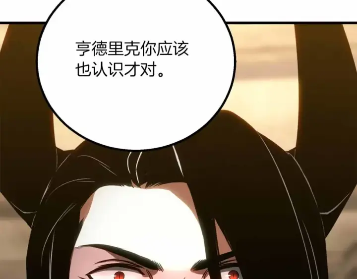 《死灵法师：重生的我全技能精通》第83话 无翼一族准备的战场图163