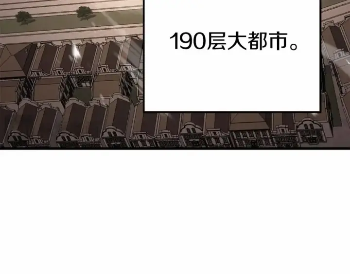 《死灵法师：重生的我全技能精通》第83话 无翼一族准备的战场图173