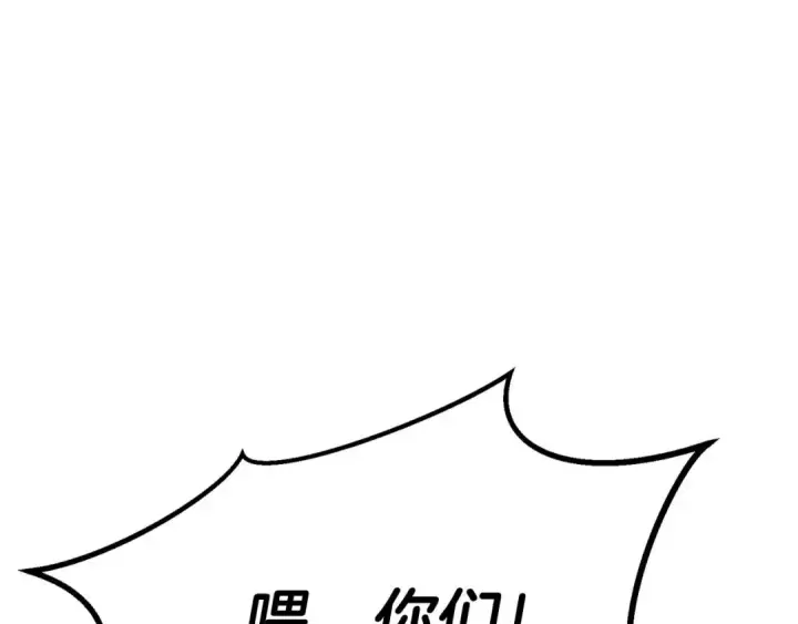 《死灵法师：重生的我全技能精通》第83话 无翼一族准备的战场图175