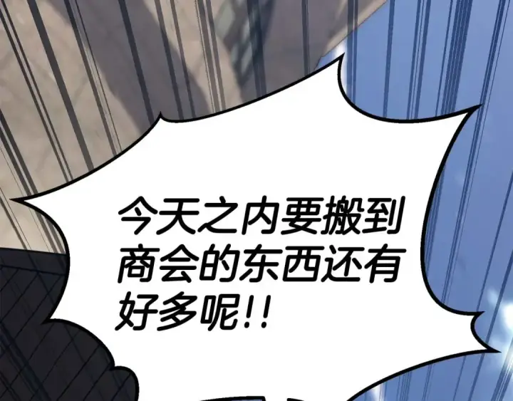 《死灵法师：重生的我全技能精通》第83话 无翼一族准备的战场图179