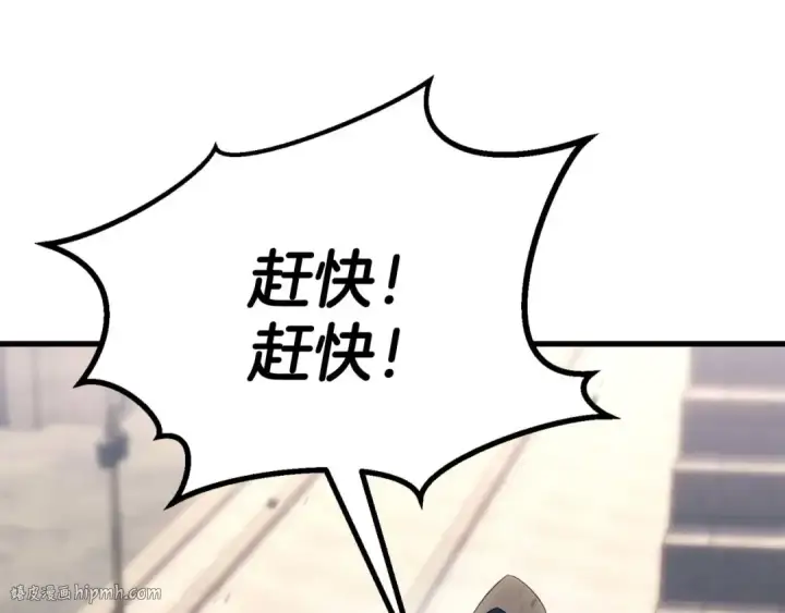 《死灵法师：重生的我全技能精通》第83话 无翼一族准备的战场图184