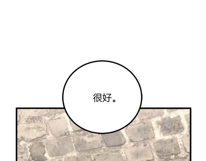 《死灵法师：重生的我全技能精通》第83话 无翼一族准备的战场图196