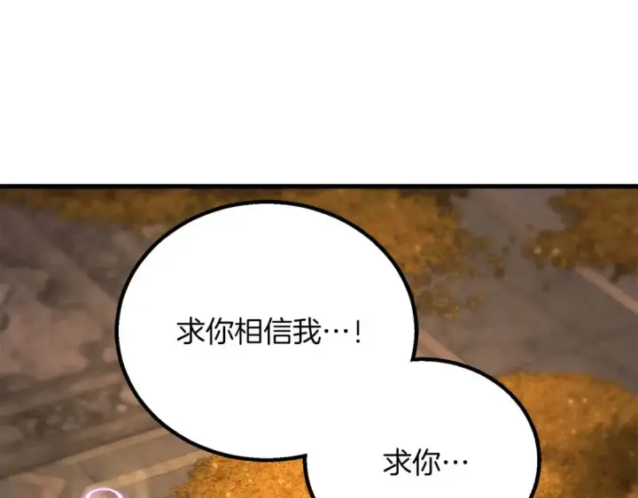 《死灵法师：重生的我全技能精通》第83话 无翼一族准备的战场图20