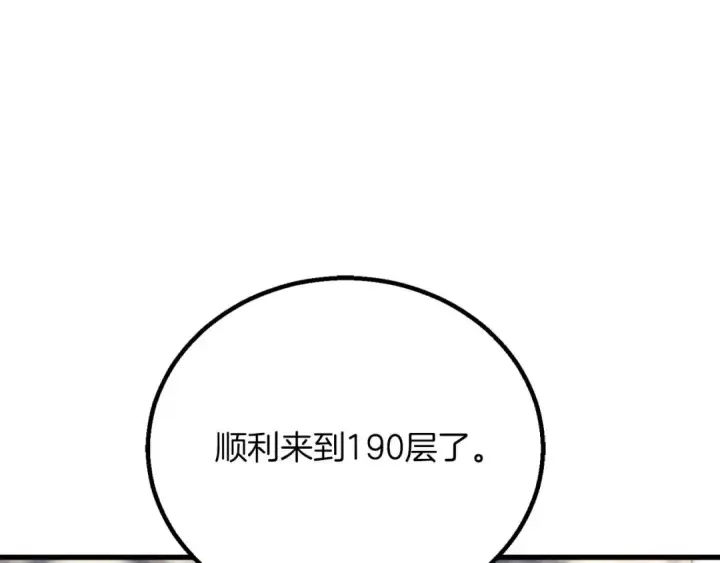 《死灵法师：重生的我全技能精通》第83话 无翼一族准备的战场图201